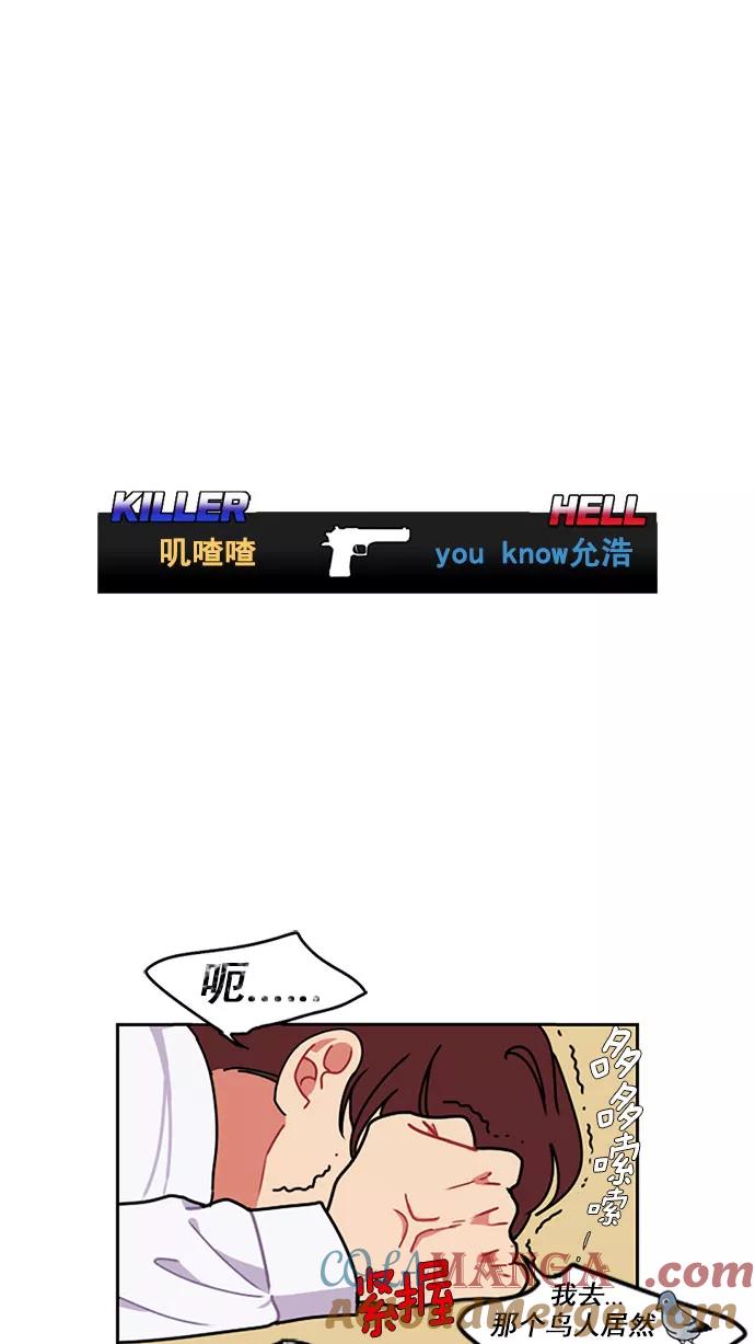 《谁的青春没有坑》[第9话] 21世纪男生的友谊是在电脑前炼成的（2） 第25页