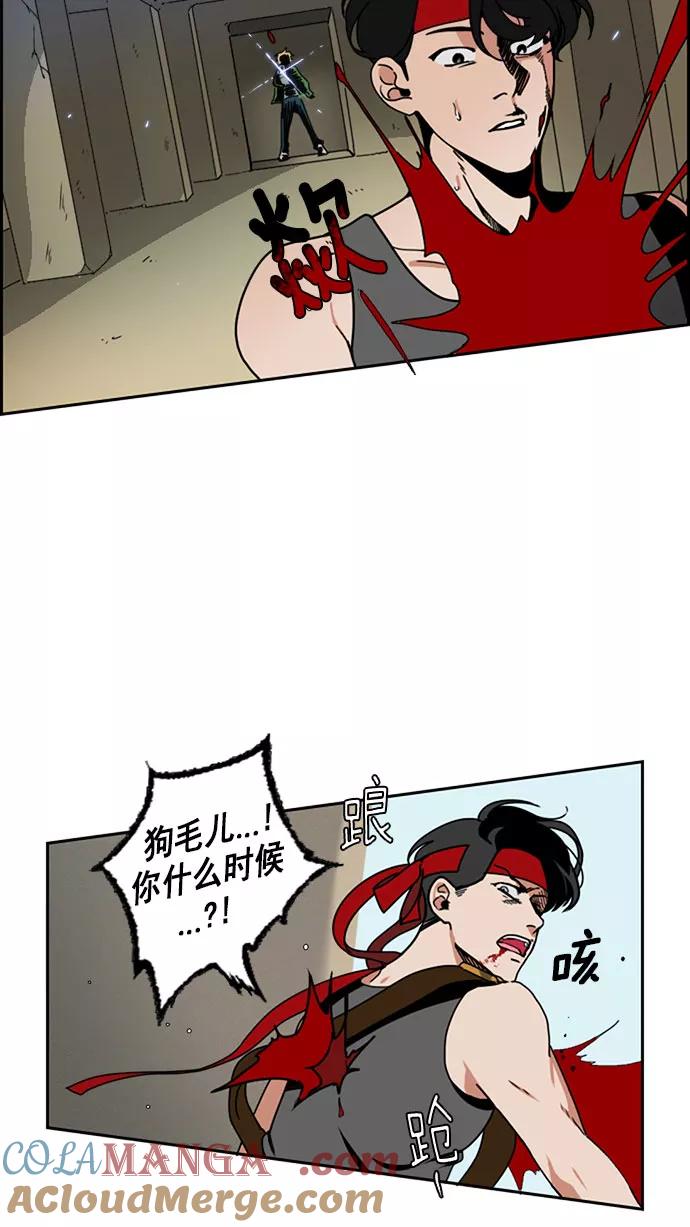 《谁的青春没有坑》[第9话] 21世纪男生的友谊是在电脑前炼成的（2） 第17页