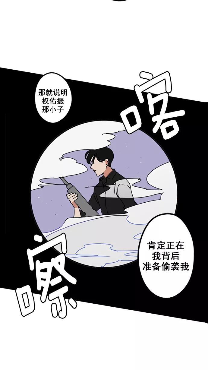 《谁的青春没有坑》[第10话] 21世纪男生的友谊是在电脑前炼成的（3） 第18页