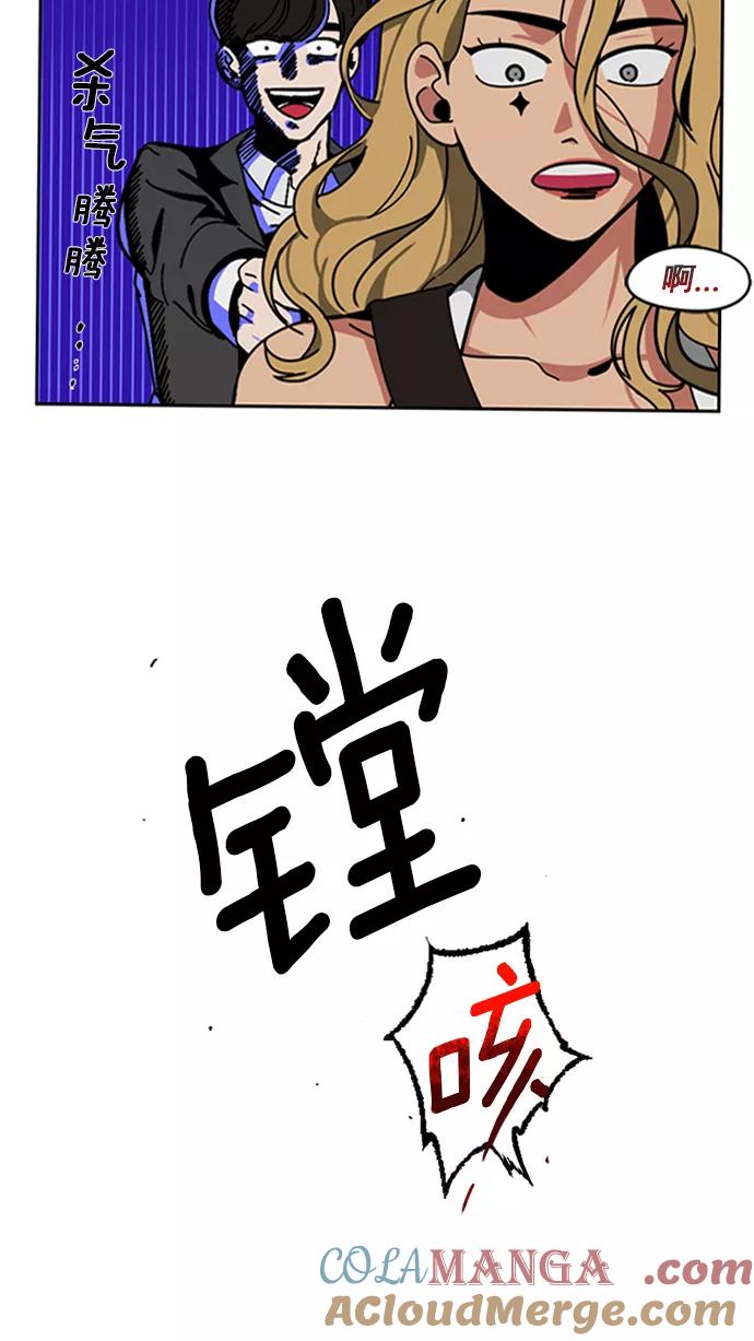 《谁的青春没有坑》[第10话] 21世纪男生的友谊是在电脑前炼成的（3） 第25页