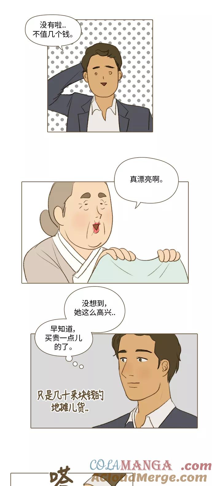 《鸡龙仙女传》[第11话] 访客7 第13页