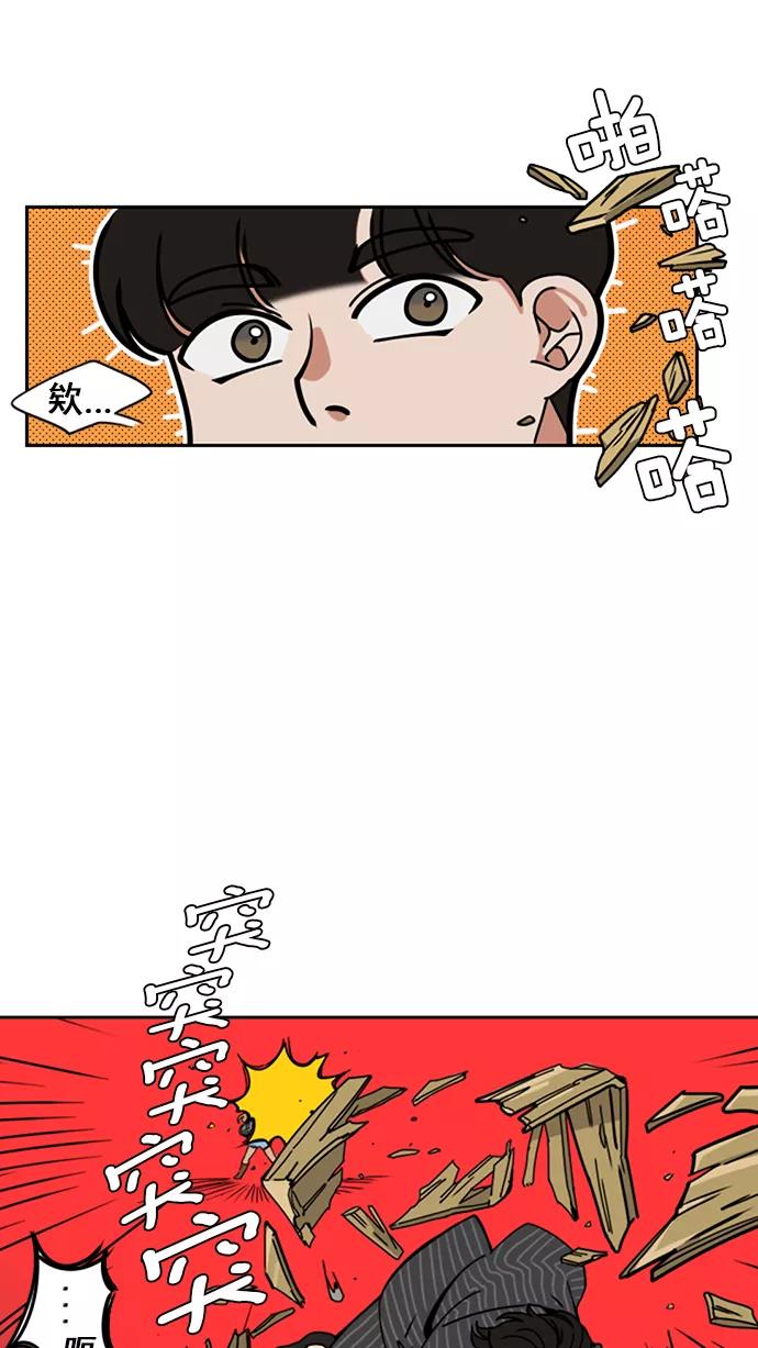 《谁的青春没有坑》[第10话] 21世纪男生的友谊是在电脑前炼成的（3） 第12页