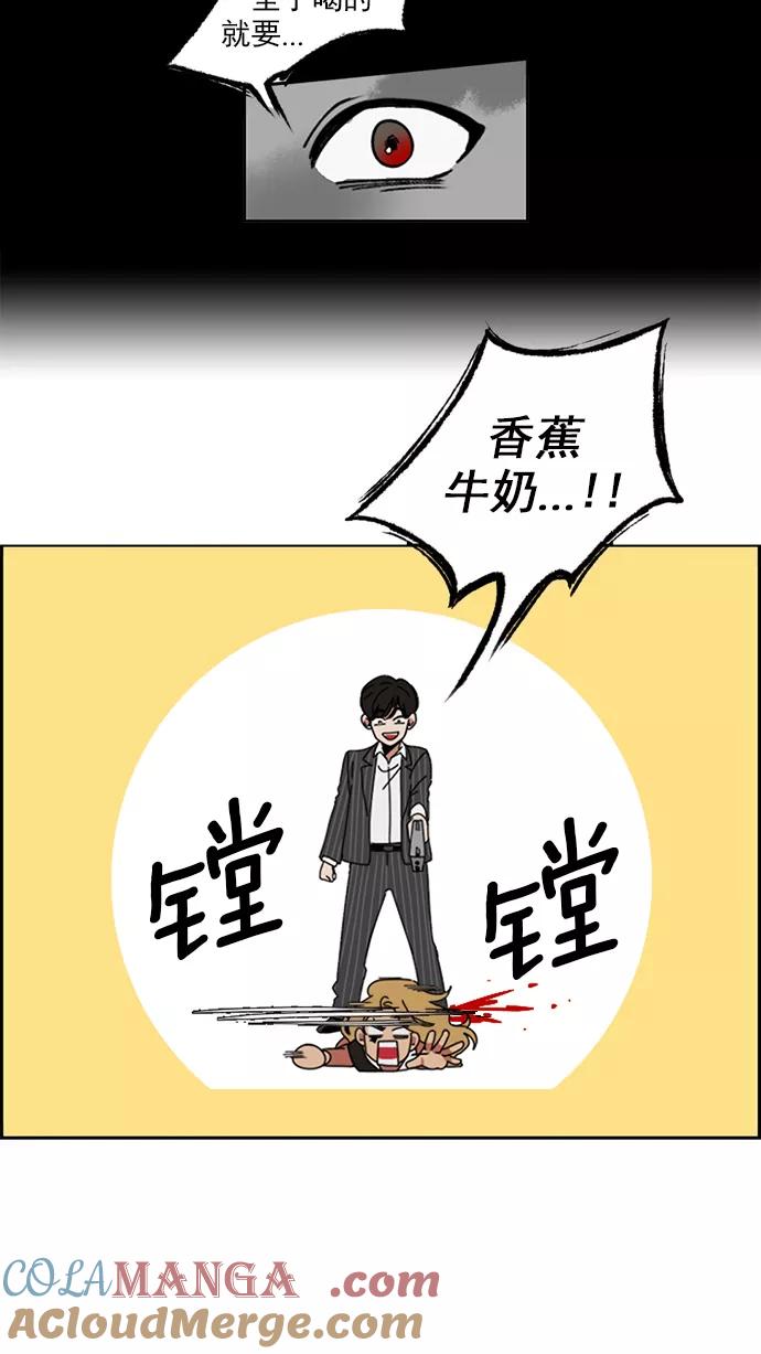 《谁的青春没有坑》[第10话] 21世纪男生的友谊是在电脑前炼成的（3） 第29页