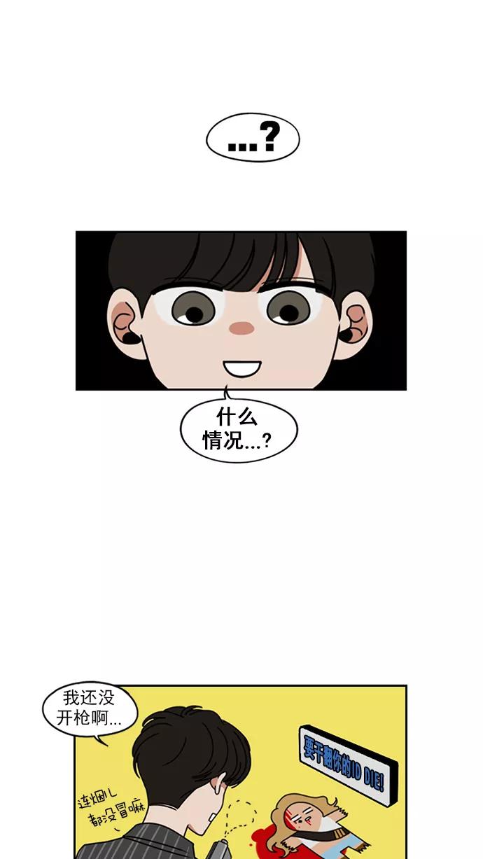《谁的青春没有坑》[第10话] 21世纪男生的友谊是在电脑前炼成的（3） 第30页