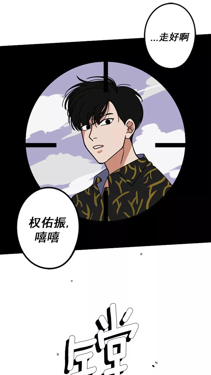 《谁的青春没有坑》[第10话] 21世纪男生的友谊是在电脑前炼成的（3） 第22页