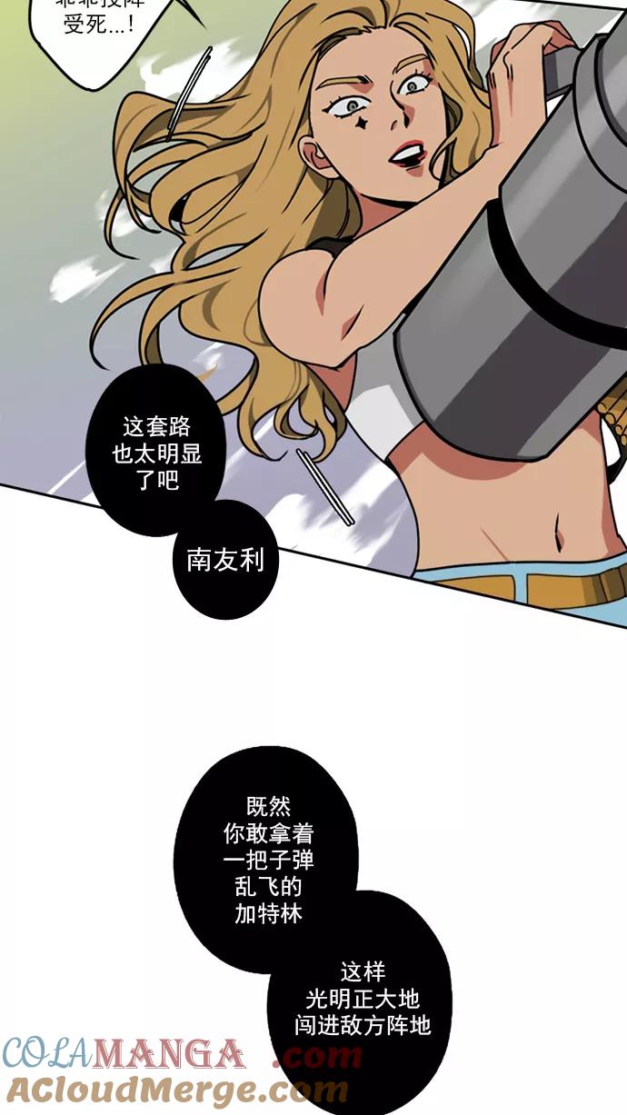 《谁的青春没有坑》[第10话] 21世纪男生的友谊是在电脑前炼成的（3） 第17页