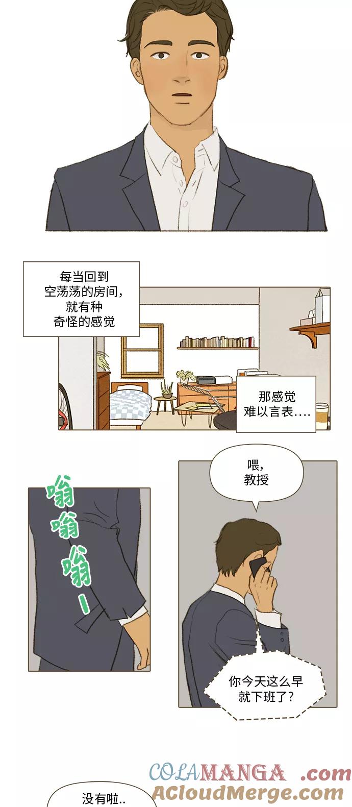 《鸡龙仙女传》[第11话] 访客7 第3页