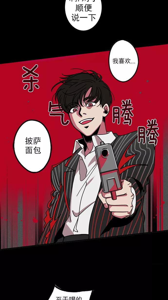 《谁的青春没有坑》[第10话] 21世纪男生的友谊是在电脑前炼成的（3） 第28页