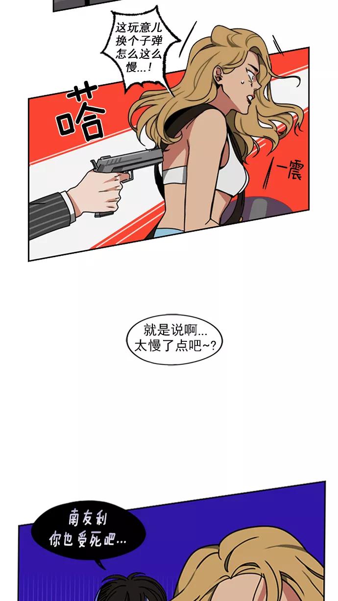 《谁的青春没有坑》[第10话] 21世纪男生的友谊是在电脑前炼成的（3） 第24页
