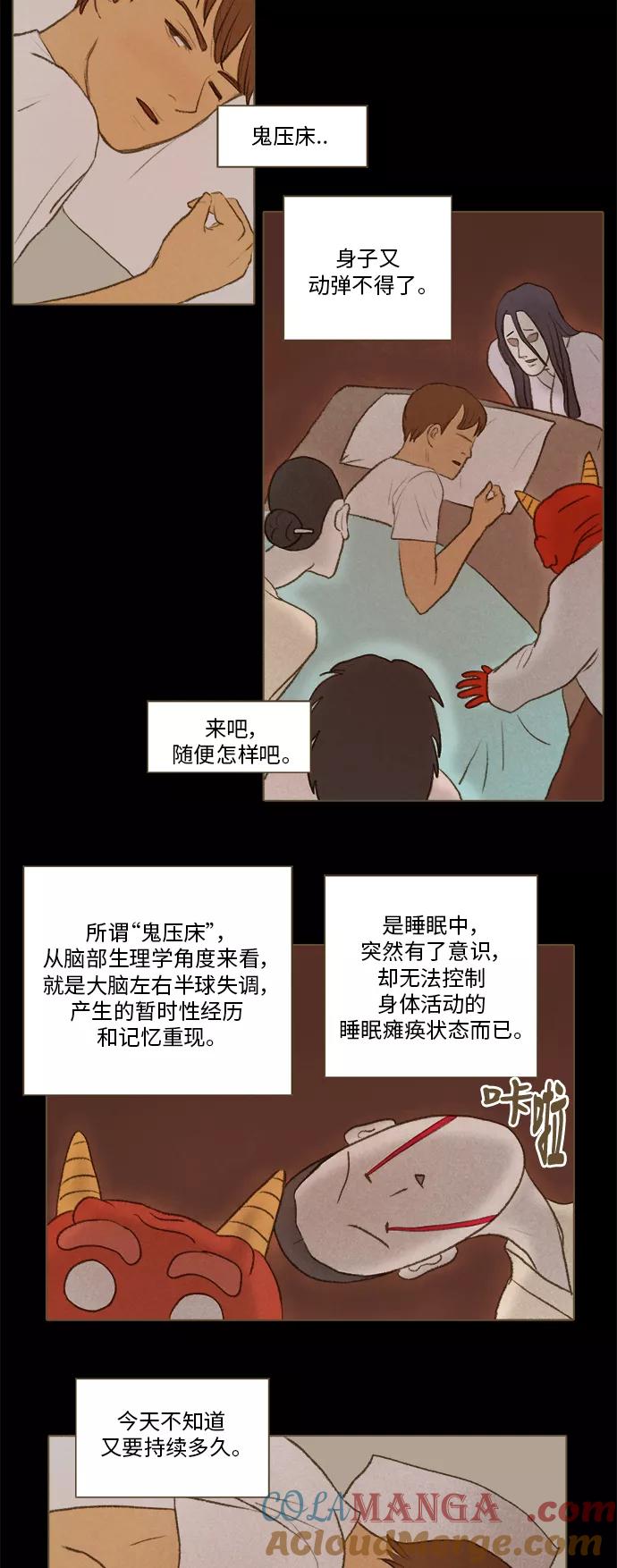 《鸡龙仙女传》[第11话] 访客7 第19页
