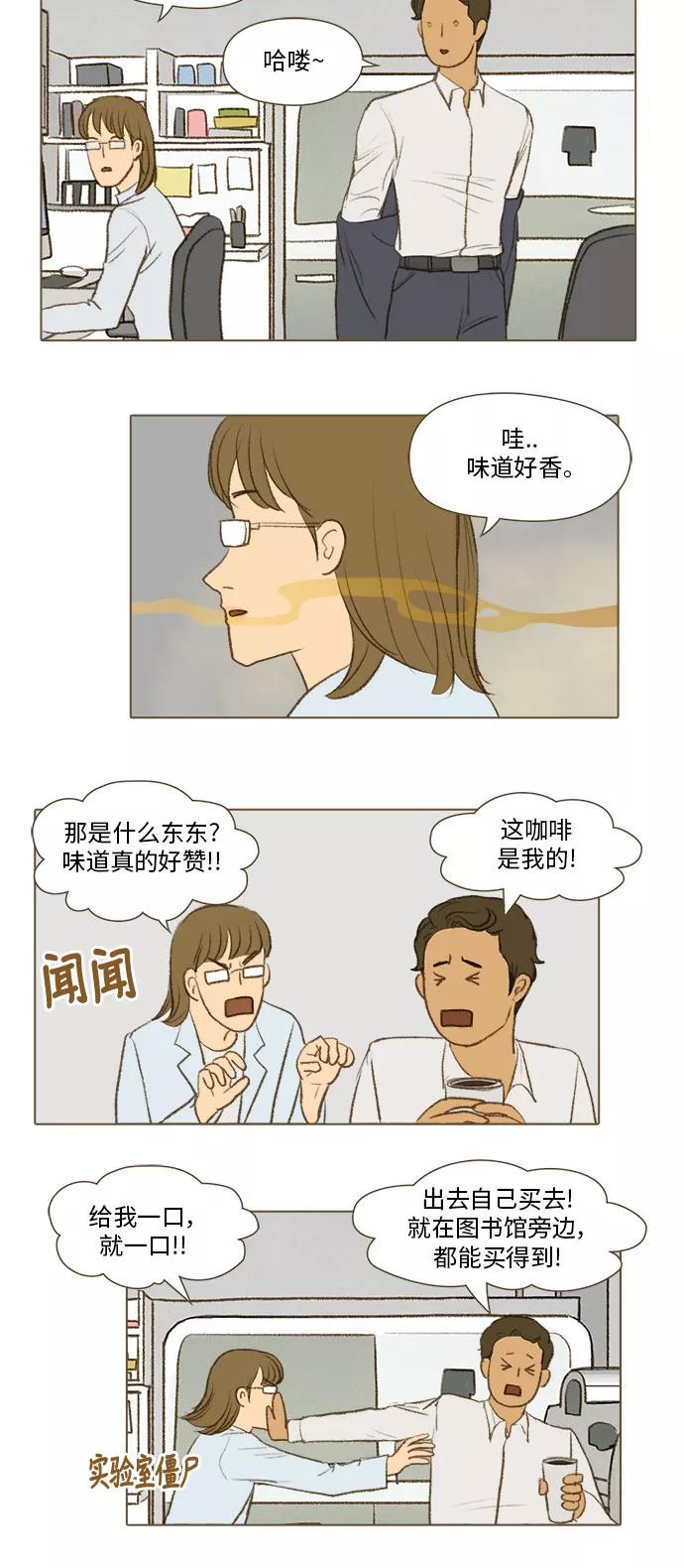 《鸡龙仙女传》[第12话] 校园里的咖啡师1 第12页