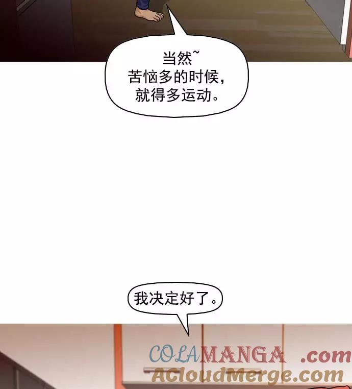 《人脉相册》第12话 第109页