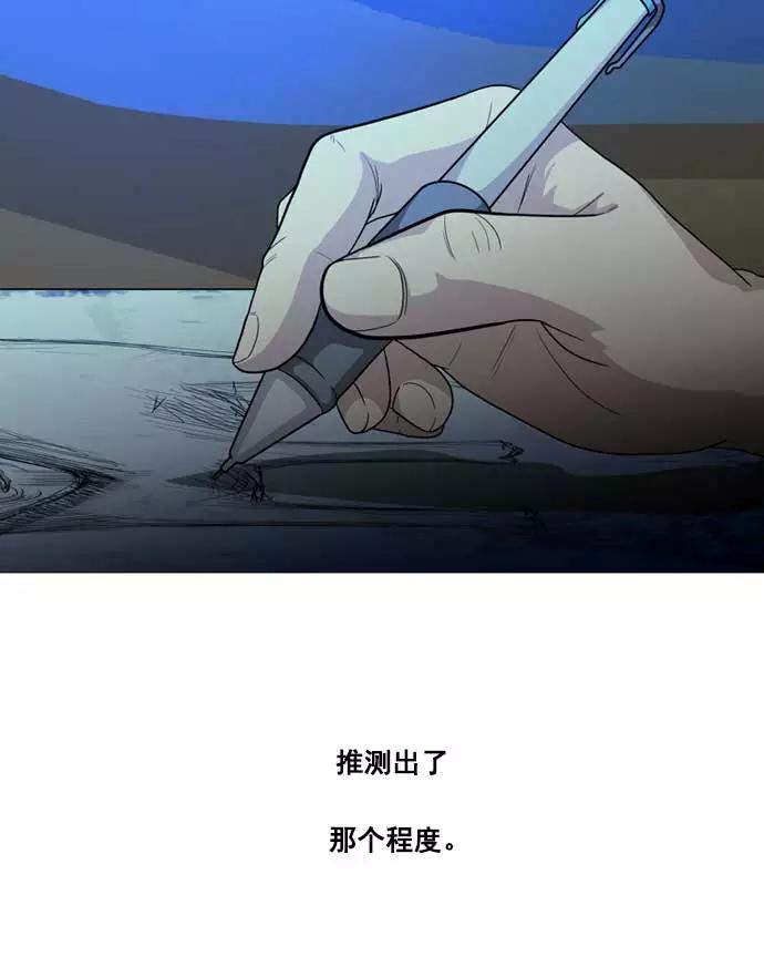 《人脉相册》第12话 第118页