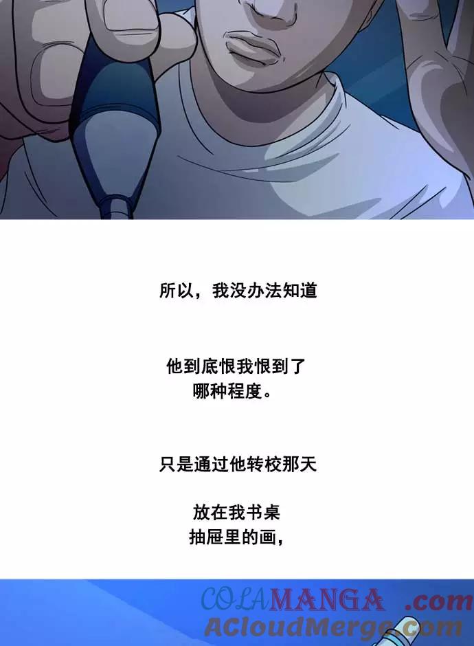 《人脉相册》第12话 第117页