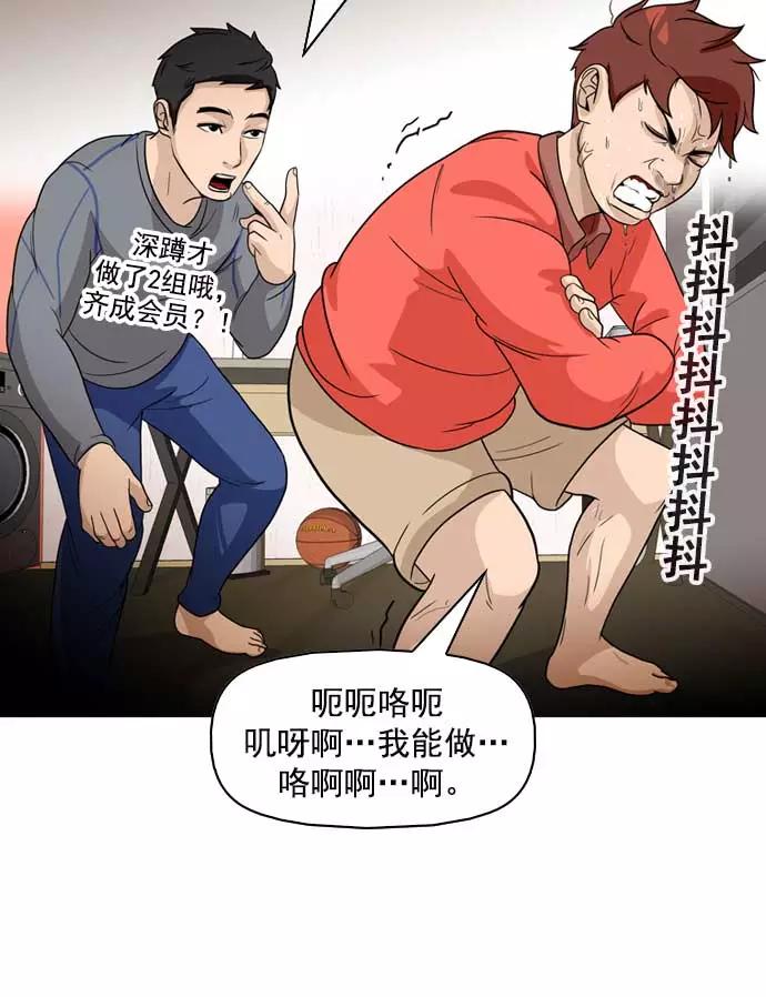 《人脉相册》第12话 第106页