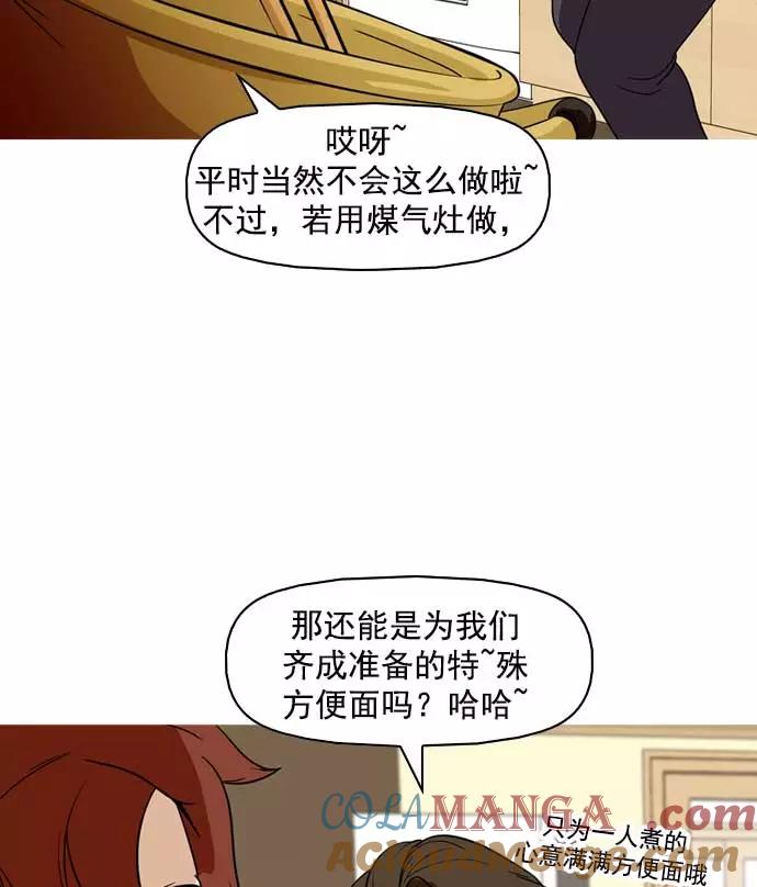 《人脉相册》第12话 第61页