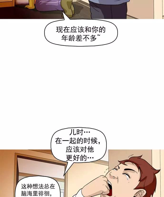 《人脉相册》第12话 第84页