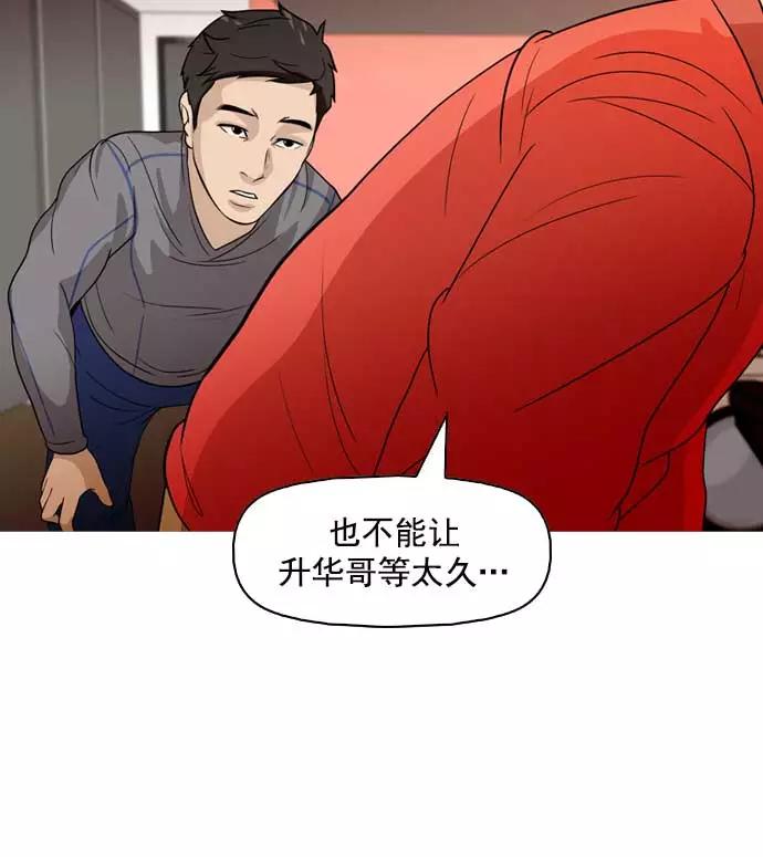 《人脉相册》第12话 第110页