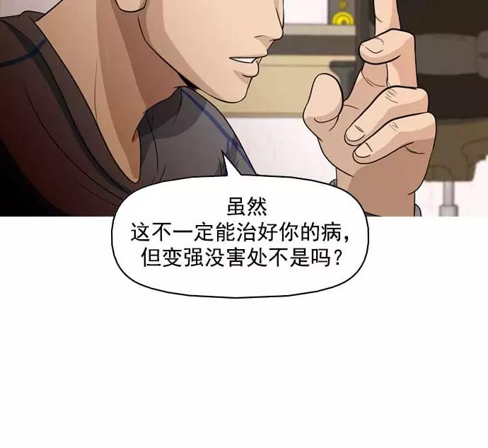 《人脉相册》第12话 第103页