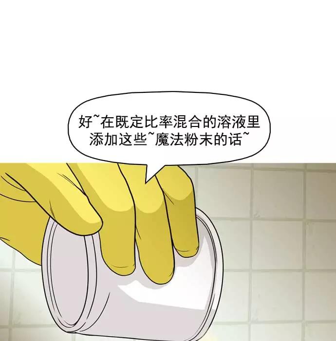 《人脉相册》第12话 第64页