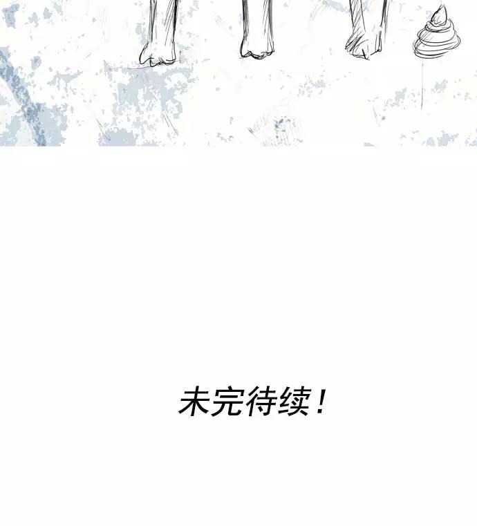 《人脉相册》第12话 第120页