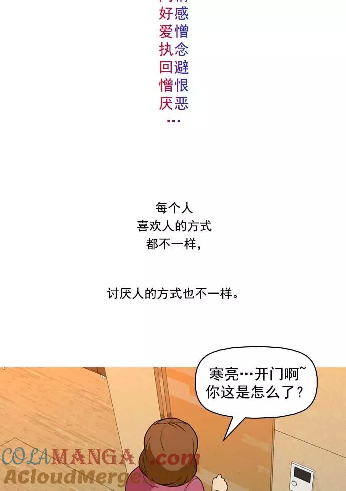 《人脉相册》第12话 第113页