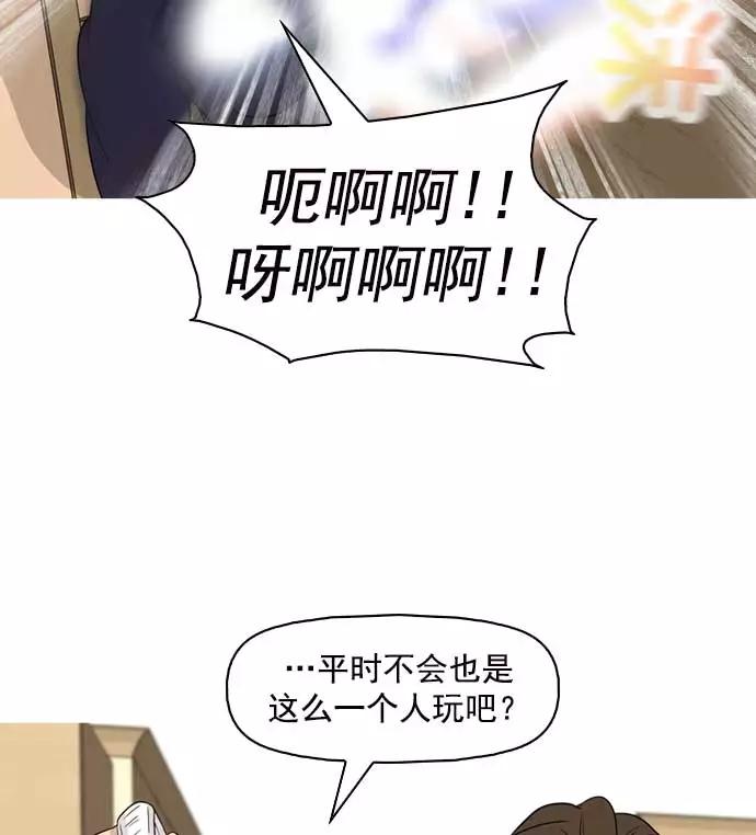 《人脉相册》第12话 第72页
