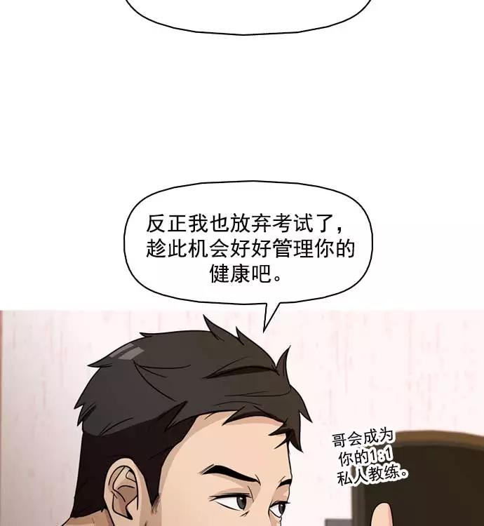 《人脉相册》第12话 第102页