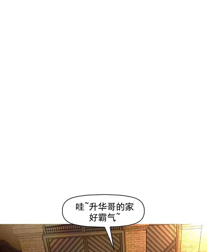 《人脉相册》第13话 第14页