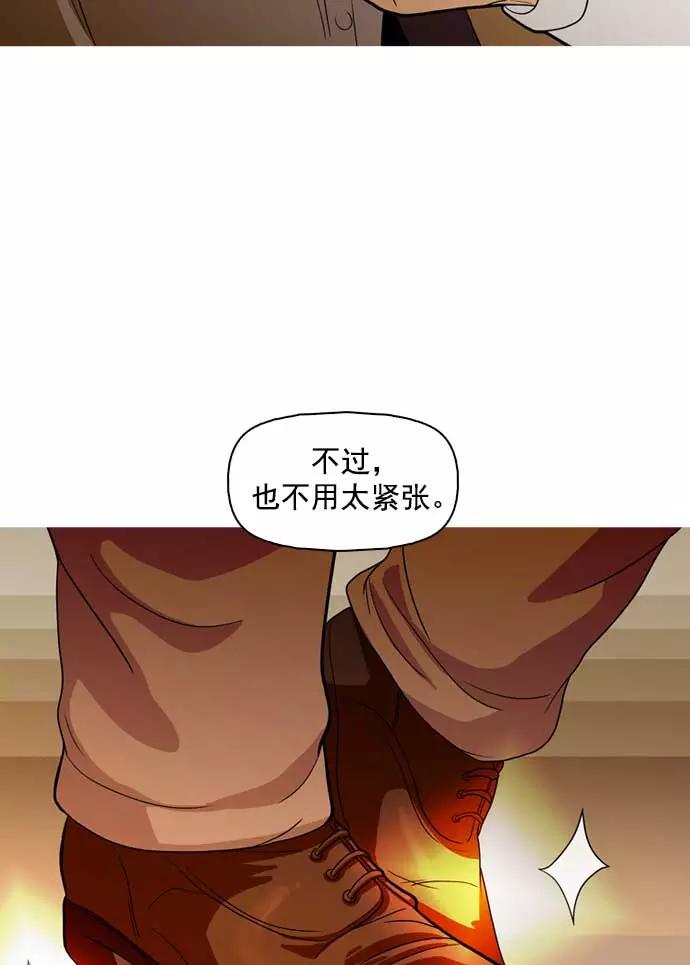 《人脉相册》第13话 第98页