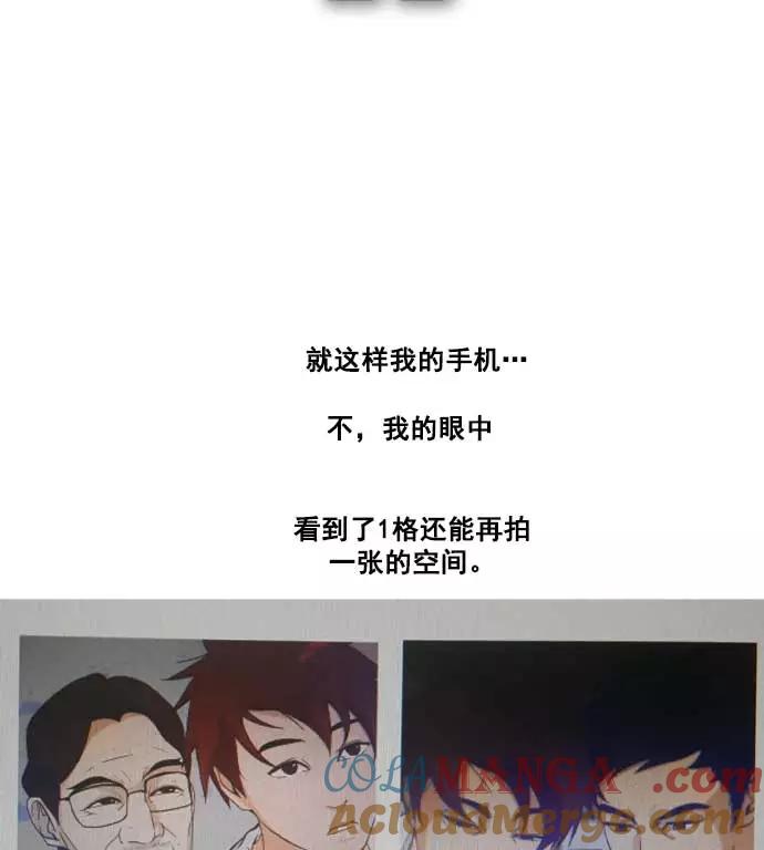 《人脉相册》第13话 第5页