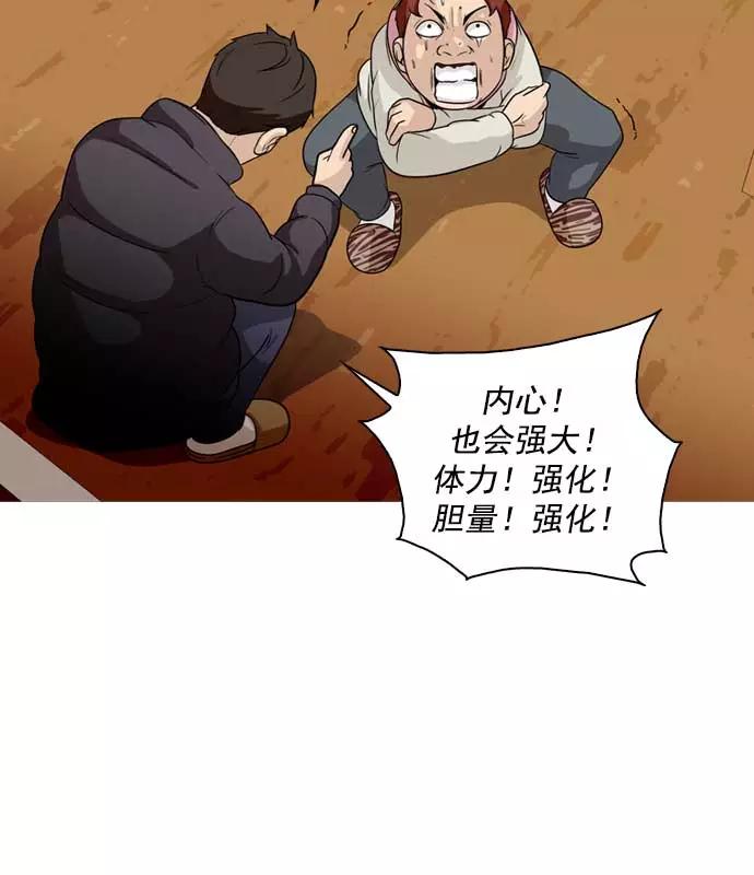 《人脉相册》第13话 第56页