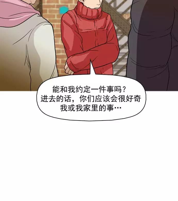 《人脉相册》第13话 第11页