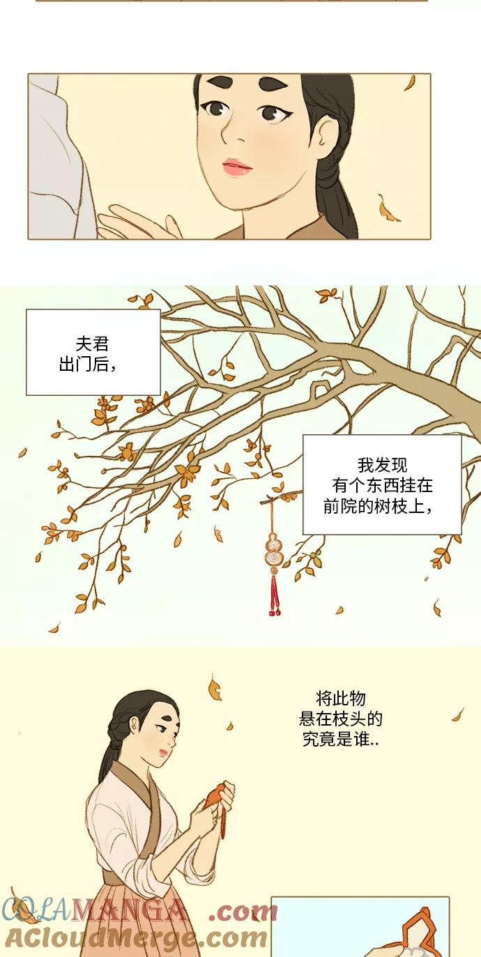 《鸡龙仙女传》[第14话] 校园里的咖啡师3 第3页