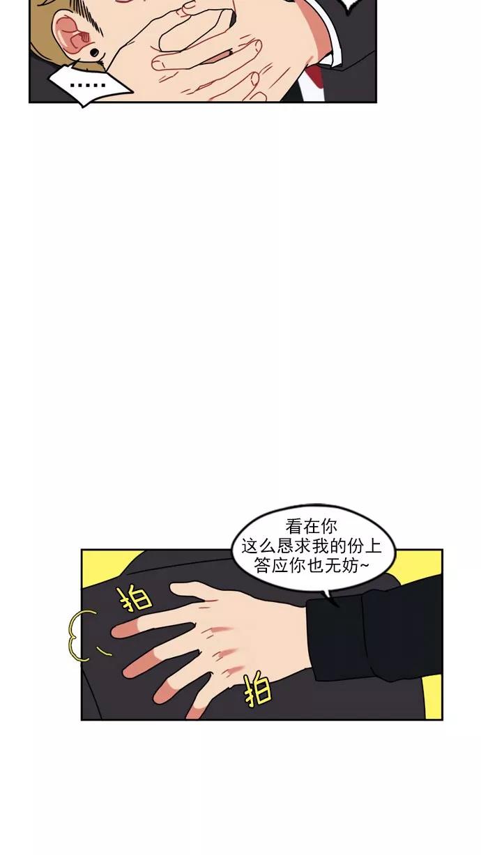 《谁的青春没有坑》[第13话] 需要沟通 第22页