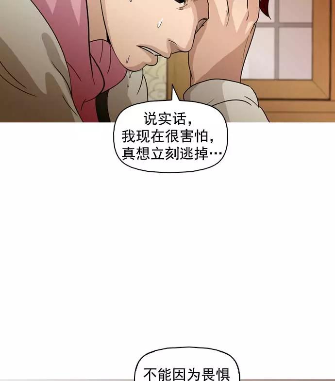 《人脉相册》第13话 第59页