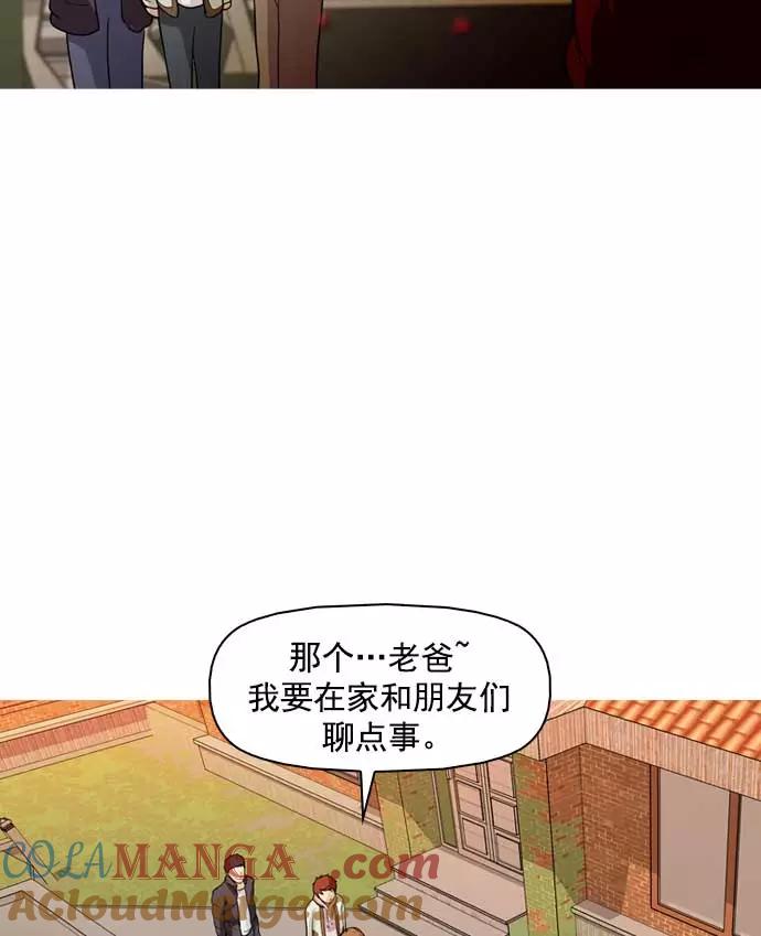 《人脉相册》第13话 第25页