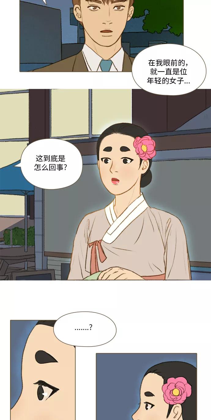 《鸡龙仙女传》[第14话] 校园里的咖啡师3 第8页