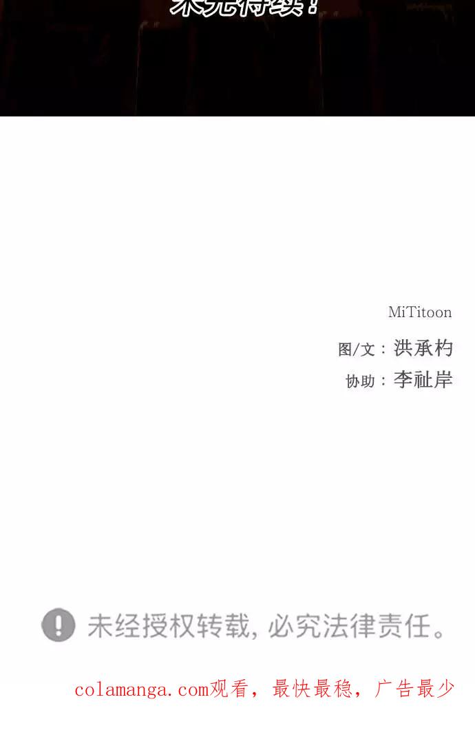 《人脉相册》第13话 第102页