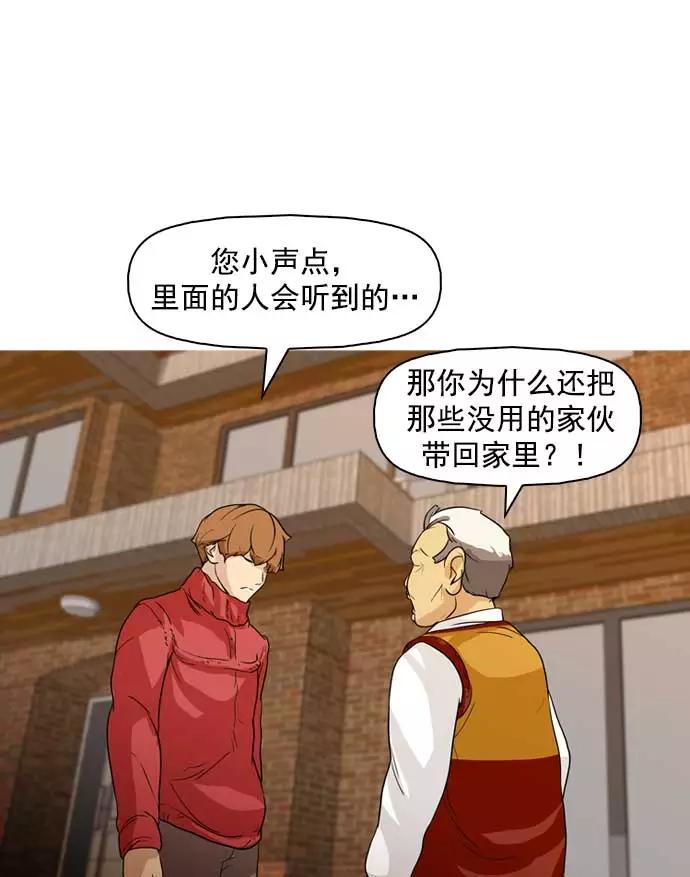《人脉相册》第13话 第36页