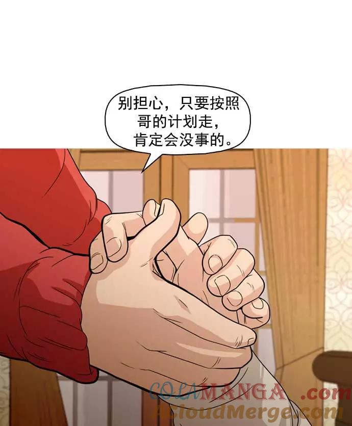 《人脉相册》第13话 第61页