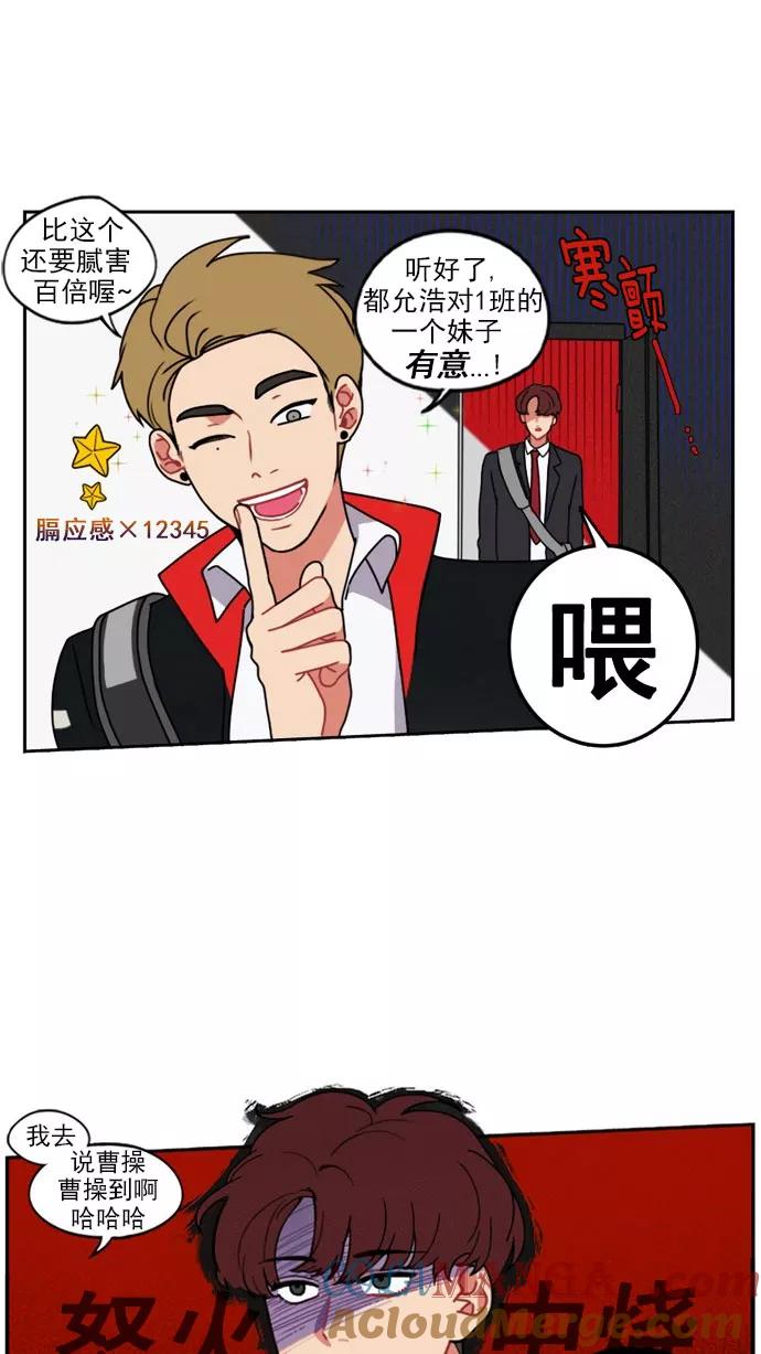 《谁的青春没有坑》[第13话] 需要沟通 第15页