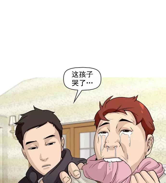 《人脉相册》第13话 第54页