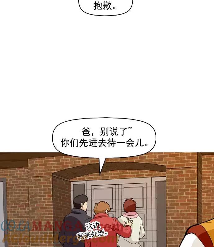 《人脉相册》第13话 第33页