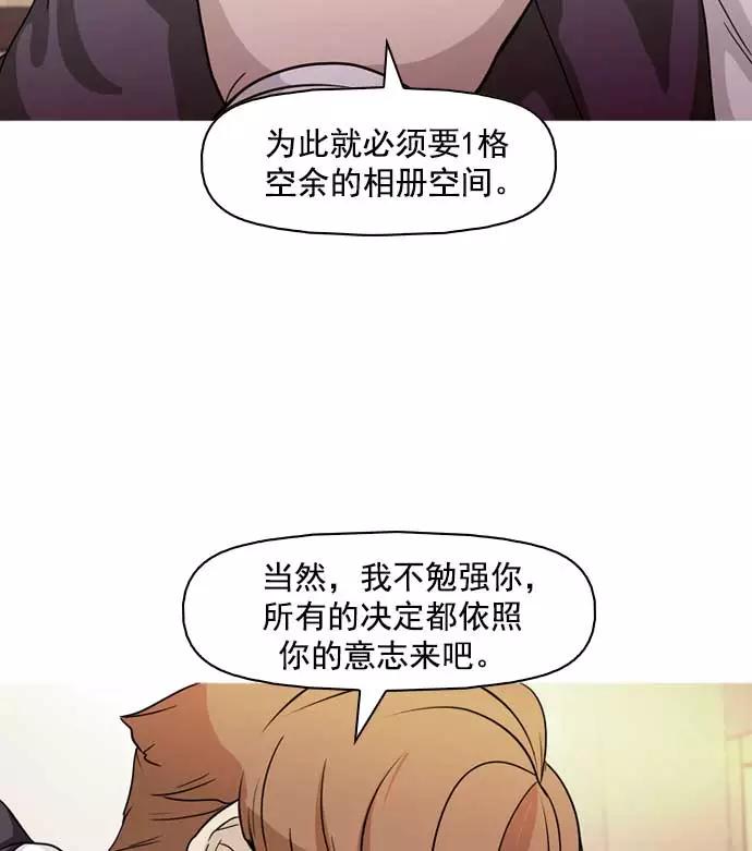 《人脉相册》第13话 第2页
