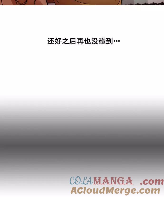 《人脉相册》第14话 第69页