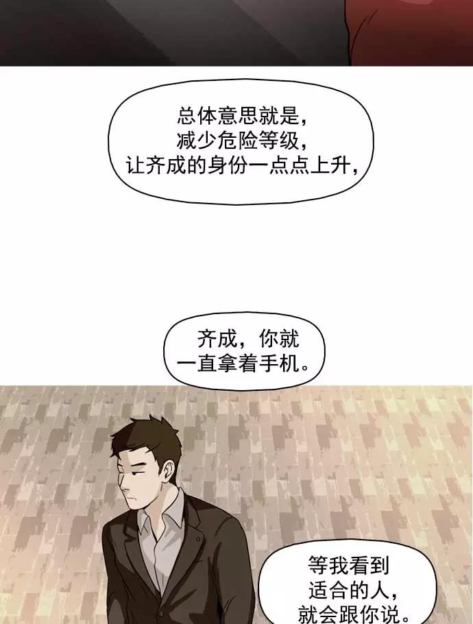 《人脉相册》第14话 第2页