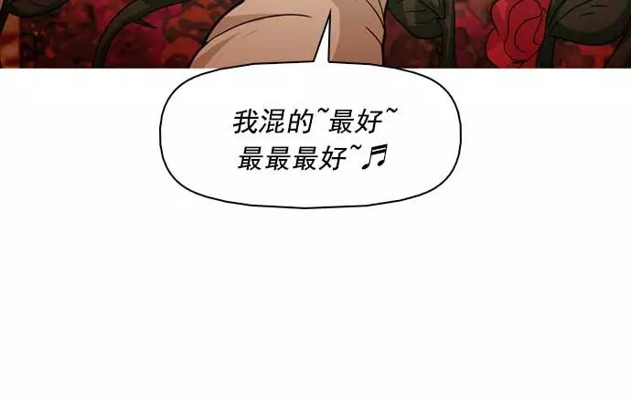 《人脉相册》第14话 第52页