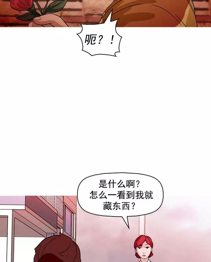《人脉相册》第14话 第55页