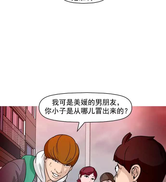《人脉相册》第14话 第62页
